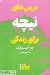 Cover of drs hay nychh bray zndgy