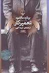 Cover of tmyrkar