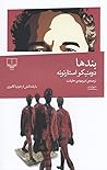 Cover of bndha