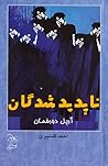 Cover of napdydshdgan