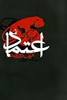 Cover of atmad