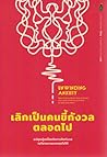 Cover of leik pen khn khi kangwl tlxd pi