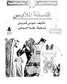 Cover of flsft almlabs