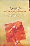 Cover of haydgr w mrg