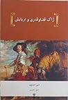 Cover of zhak qda w qdry w arbabsh
