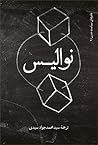 Cover of nwalys