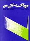 Cover of pragmatysm