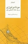Cover of mwnadwlwzhy w chnd mqalh flsfy dygr