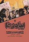 Cover of pyadhha: jnbsh mdny syahpwstan
