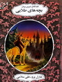 Cover of bchh hay tlayy