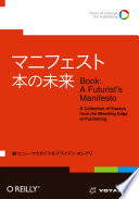 Cover of Book A Futurists Manifesto