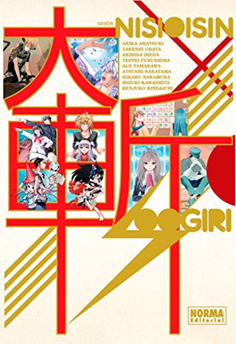 Cover of Oogiri