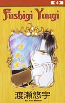 Fushigi Yugi: The Mysterious Play, Vol. 4: Bandit